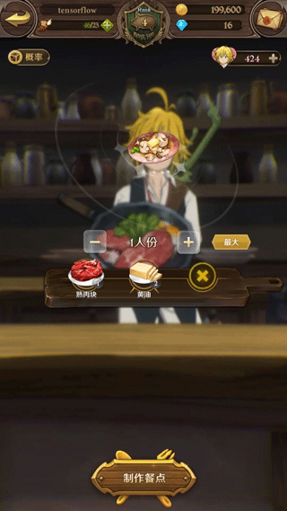 七人传奇光与暗之交战酒馆攻略 七人传奇光与暗之交战酒馆攻略说明