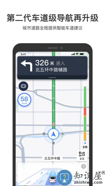 百度地图导航2024最新版app 百度地图导航下载2024新版