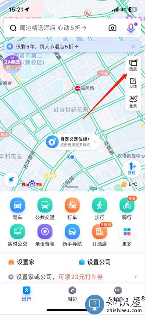 百度地图街景怎么用 百度地图街景怎么看