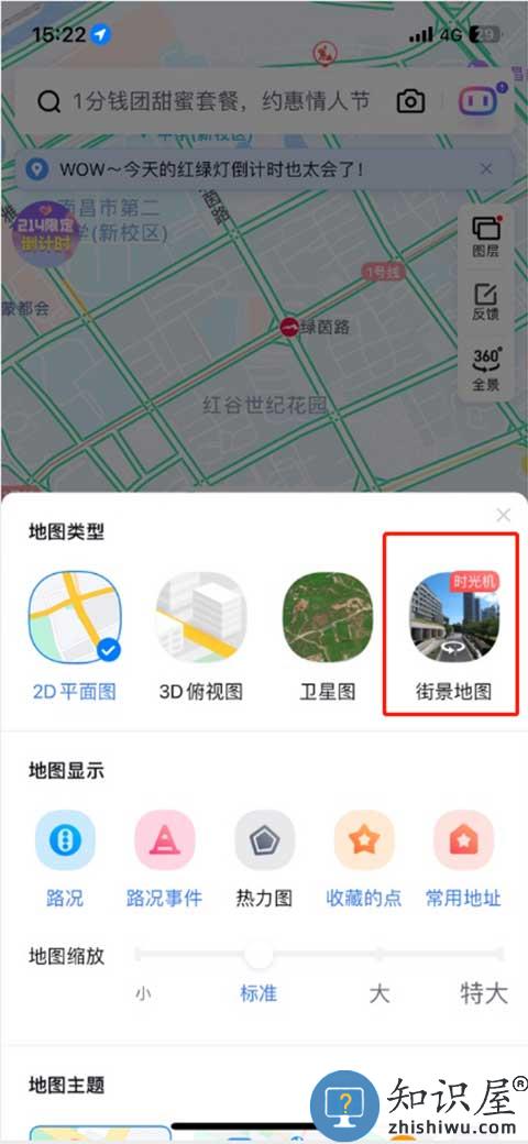 百度地图街景怎么用 百度地图街景怎么看