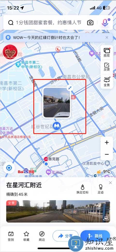 百度地图街景怎么用 百度地图街景怎么看