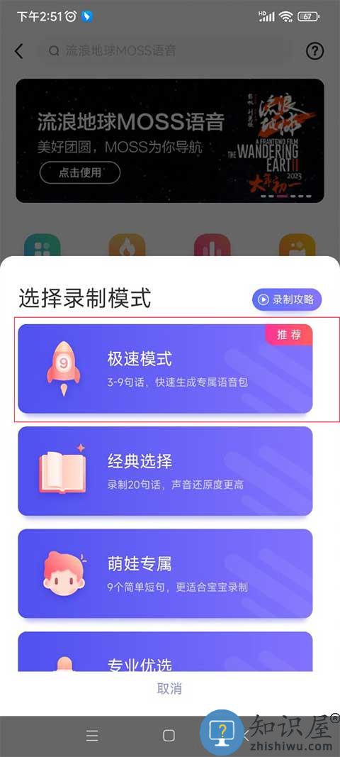 百度地图怎么添加语音包 百度地图语音包怎么设置