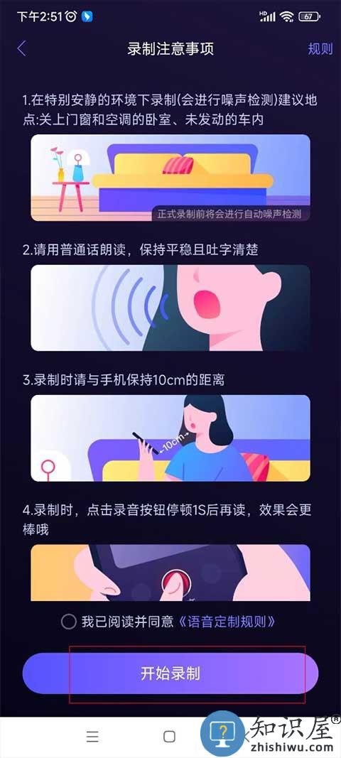 百度地图语音包怎么设置 百度地图怎么添加语音包