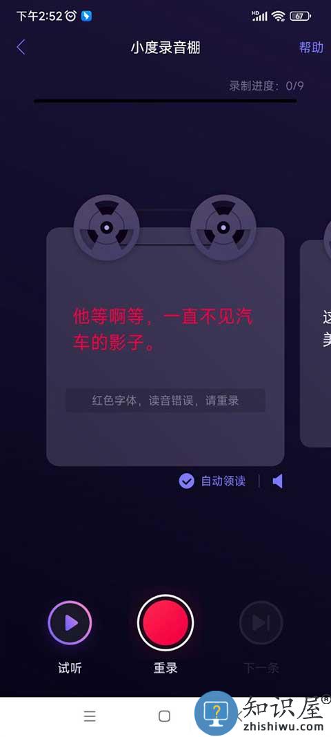 百度地图怎么添加语音包 百度地图语音包怎么设置