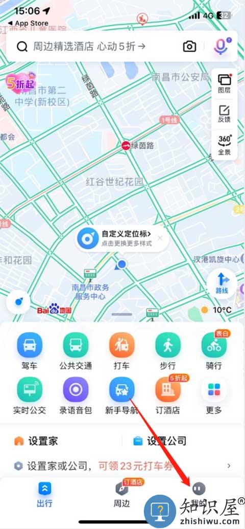 百度地图历史导航记录查询 百度地图历史导航记录在哪