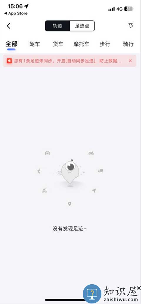 百度地图历史导航记录查询 百度地图历史导航记录在哪