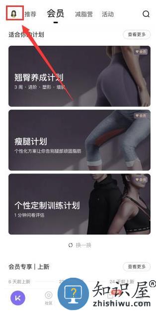 keep怎么记录跑步数据 keep记录跑步数据方法