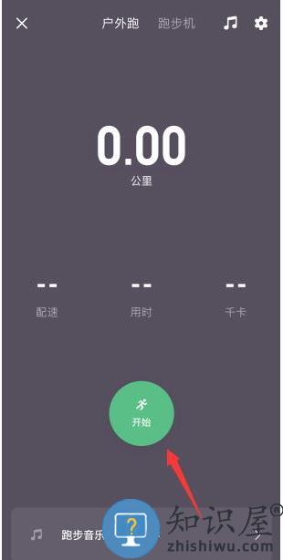 keep记录跑步步数方法 keep记录跑步步数教程