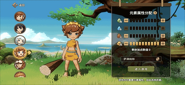 石器时代觉醒玩法攻略 石器时代觉醒玩法攻略