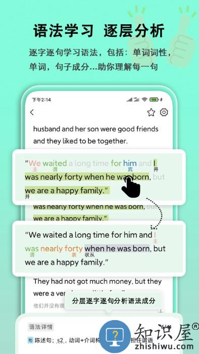 语法分析助手免费下载安装