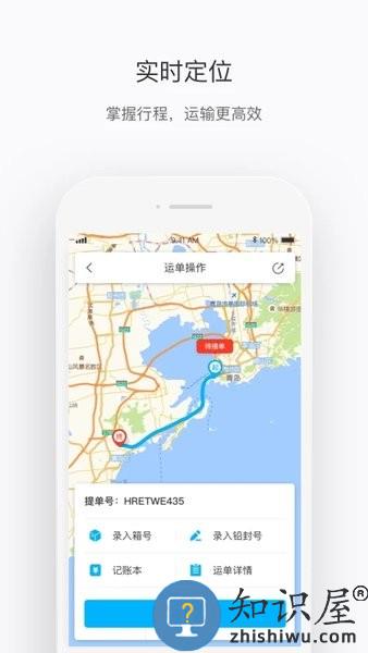 中车运司机端app下载