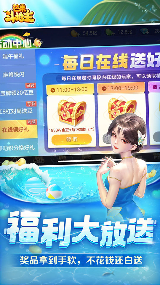 九游芒果斗地主