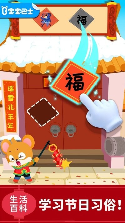 宝宝巴士科学岛最新版 宝宝巴士科学岛游戏下载安装