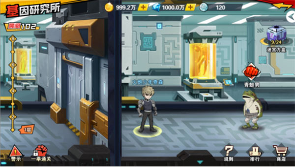 一拳超人最强之男基因研究所攻略 一拳超人最强之男基因研究所玩法