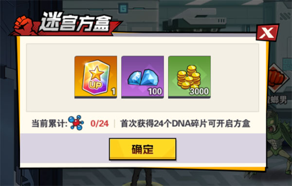 一拳超人最强之男基因研究所玩法 一拳超人最强之男基因研究所攻略