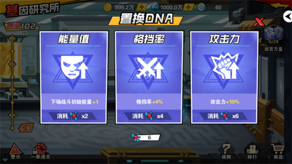 一拳超人最强之男基因研究所玩法 一拳超人最强之男基因研究所攻略