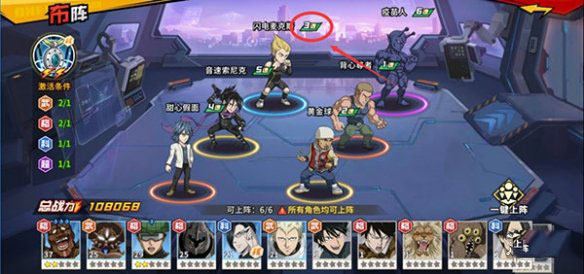 一拳超人最强之男布阵教程 一拳超人最强之男布阵攻略