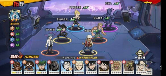 一拳超人最强之男布阵教程 一拳超人最强之男布阵攻略