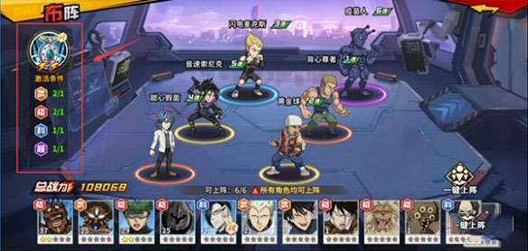 一拳超人最强之男布阵攻略 一拳超人最强之男布阵教程