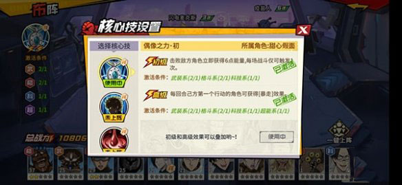 一拳超人最强之男布阵攻略 一拳超人最强之男布阵教程