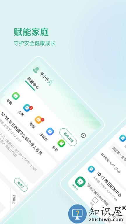 启智宝软件下载