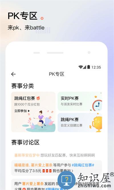 派健康app 派健康手机版下载