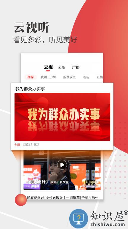 天眼新闻官方版 天眼新闻app下载安装最新版