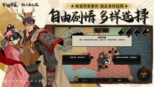 无悔华夏大汉版本游戏 无悔华夏大汉版本下载