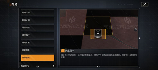 无尽的拉格朗日探索攻略