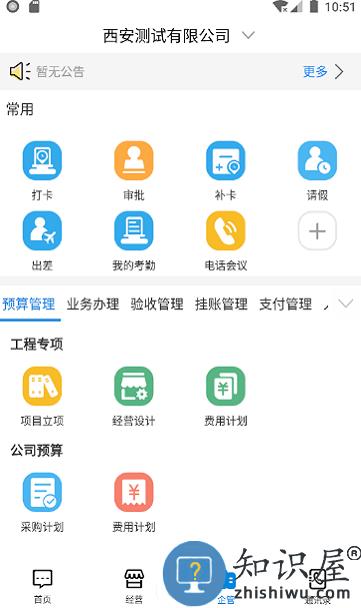 企管帮app 企管帮最新版下载