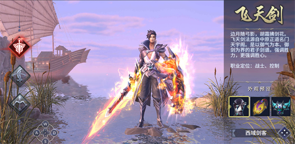 西域风云职业介绍大全攻略