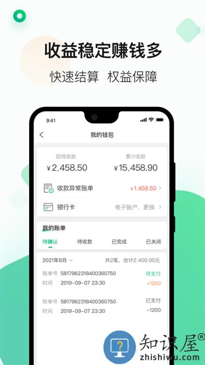运荔枝司机版app 运荔枝司机最新版下载