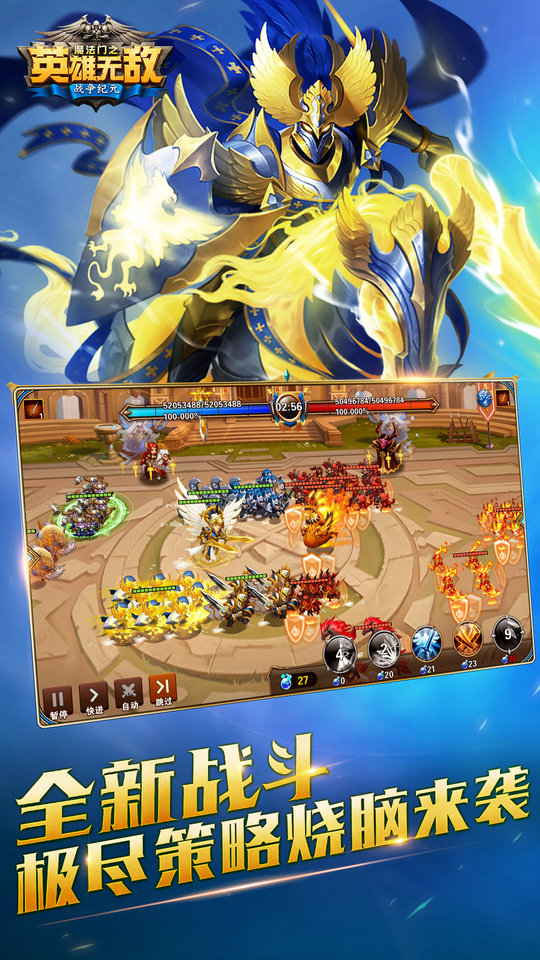 魔法门之英雄无敌战争纪元手游腾讯版 魔法门之英雄无敌战争纪元腾讯版下载