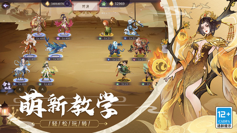 上古有灵妖手机版 上古有灵妖手游下载