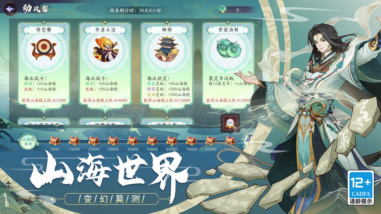 上古有灵妖官方版 上古有灵妖下载安装