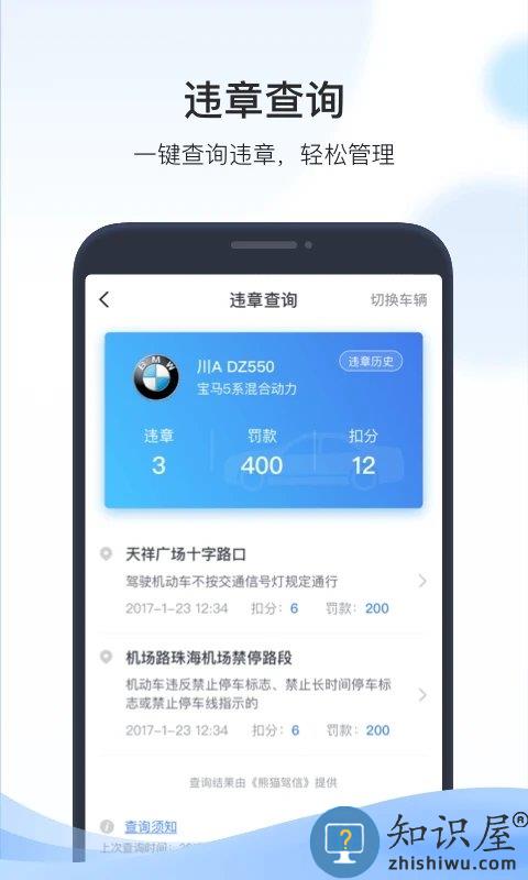 凯励程官方版 凯励程app下载