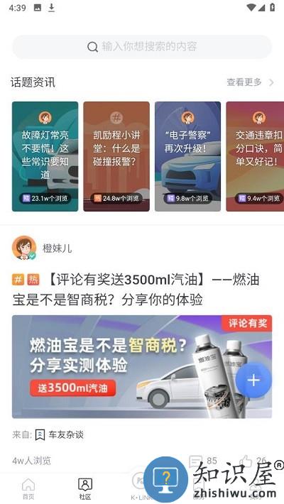 凯励程app怎么用 凯励程使用方法