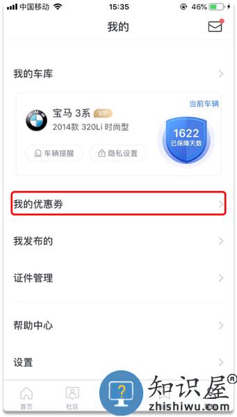 凯励程优惠券怎么获得 凯励程优惠券获得方法