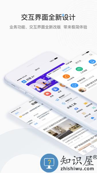 好房a+官方版 好房a十软件下载