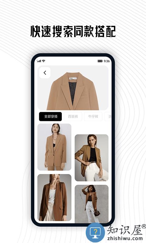 搭搭穿衣助手下载安装