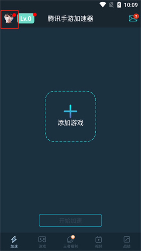 腾讯手游加速器怎么看网络状态信息 腾讯手游加速器怎么看网络状态信息操作