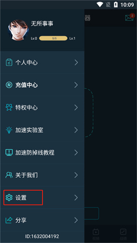 腾讯手游加速器怎么看网络状态信息 腾讯手游加速器怎么看网络状态信息操作