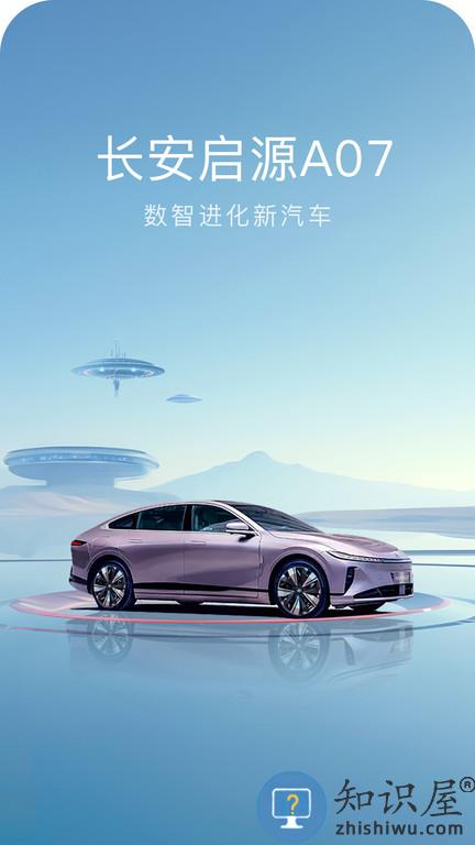 长安欧尚汽车官方版 欧尚汽车app下载手机版