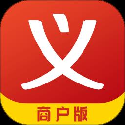 合众商户版app最新版(义乌购商户版)下载v3.6.3 安卓官方版