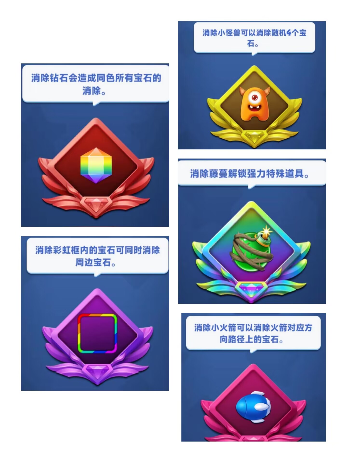 宝石大乱斗手游攻略 宝石大乱斗游戏攻略