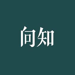 向知学院app下载v2.3.1 安卓版