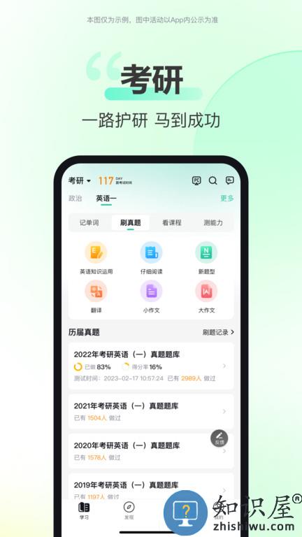 考试蚁软件下载