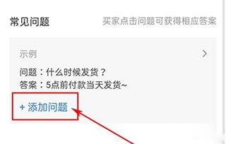 微店店长版怎么设置自动回复 微店店长版自动回复设置方法