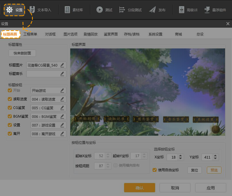 橙光app教程 橙光游戏app教程
