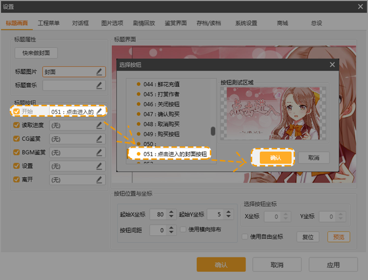 橙光app教程 橙光游戏app教程